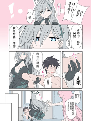 [TIKOSEWAD~~ (ちこせわと)] シロコテラーご褒美が欲しい (ブルーアーカイブ) [半山世德个人汉化] [無修正] [DL版]_09_nhiq