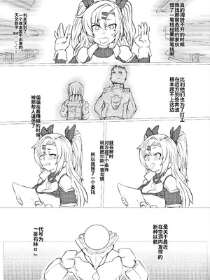 [gio] 邪兎から始まる (ゼンレスゾーンゼロ)_02_ntnp