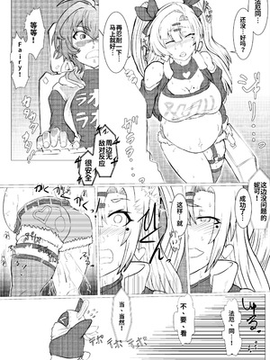 [gio] 邪兎から始まる (ゼンレスゾーンゼロ)_10_jfor