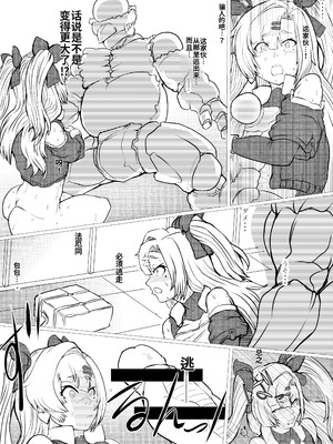 [gio] 邪兎から始まる (ゼンレスゾーンゼロ)_17_nxvv