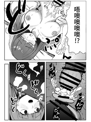 [あきや (あきやまいん)] 目がイってるだけの普通の女 [中国翻訳]_11_cakw