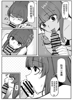 [あきや (あきやまいん)] 目がイってるだけの普通の女 [中国翻訳]_13_drff