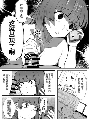 [あきや (あきやまいん)] 目がイってるだけの普通の女 [中国翻訳]_15_wsib