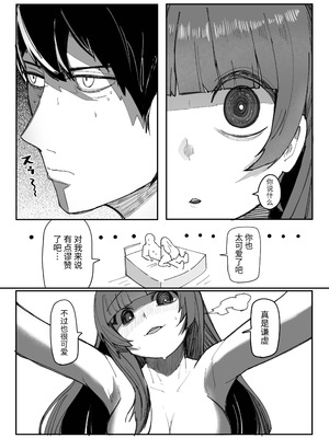 [あきや (あきやまいん)] 目がイってるだけの普通の女 [中国翻訳]_19_gnhf