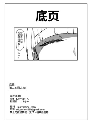 [あきや (あきやまいん)] 目がイってるだけの普通の女 [中国翻訳]_25_ssks