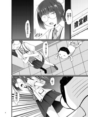 [きつねとぶどう (くろな)] モブでもヤってみたい (ブルーアーカイブ)｜龍套角色為師照樣的幹 [今晚鹿島幹死你個人漢化] [DL版]_05_ajpg