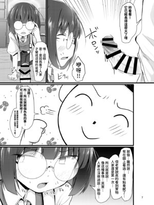 [きつねとぶどう (くろな)] モブでもヤってみたい (ブルーアーカイブ)｜龍套角色為師照樣的幹 [今晚鹿島幹死你個人漢化] [DL版]_08_neau