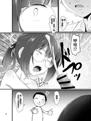 [きつねとぶどう (くろな)] モブでもヤってみたい (ブルーアーカイブ)｜龍套角色為師照樣的幹 [今晚鹿島幹死你個人漢化] [DL版]_17_wsry