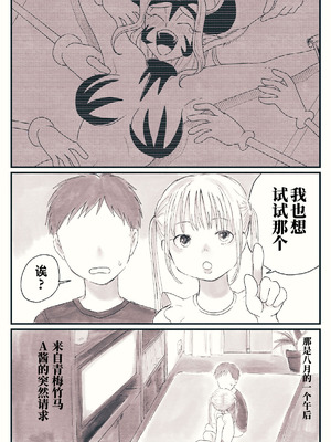 [ちるもけし] おもひでくすぐり体験談｜柔軟被窩溫柔鄉安眠嚮導_03_dbal