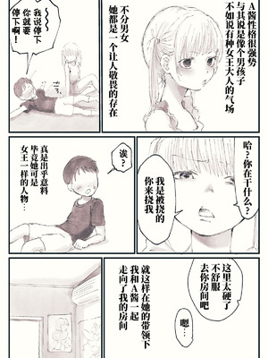 [ちるもけし] おもひでくすぐり体験談｜柔軟被窩溫柔鄉安眠嚮導_04_xccc