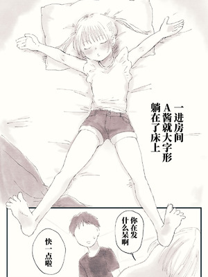 [ちるもけし] おもひでくすぐり体験談｜柔軟被窩溫柔鄉安眠嚮導_05_dvvk