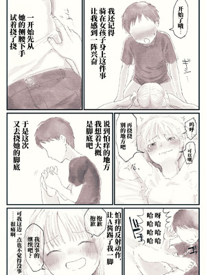 [ちるもけし] おもひでくすぐり体験談｜柔軟被窩溫柔鄉安眠嚮導_06_jnep