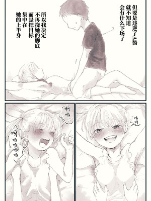 [ちるもけし] おもひでくすぐり体験談｜柔軟被窩溫柔鄉安眠嚮導_07_bbfq