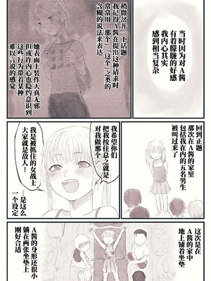 [ちるもけし] おもひでくすぐり体験談｜柔軟被窩溫柔鄉安眠嚮導_09_xppn