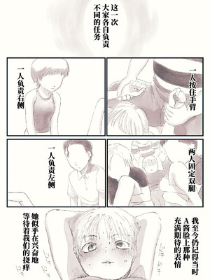 [ちるもけし] おもひでくすぐり体験談｜柔軟被窩溫柔鄉安眠嚮導_10_lies