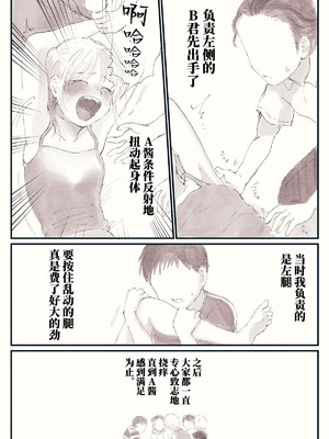 [ちるもけし] おもひでくすぐり体験談｜柔軟被窩溫柔鄉安眠嚮導_11_oxyc