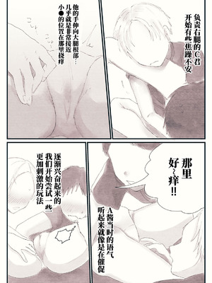 [ちるもけし] おもひでくすぐり体験談｜柔軟被窩溫柔鄉安眠嚮導_14_glvd