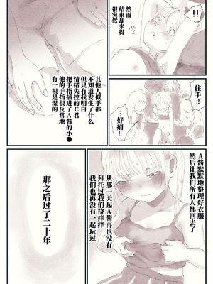 [ちるもけし] おもひでくすぐり体験談｜柔軟被窩溫柔鄉安眠嚮導_16_gxgx