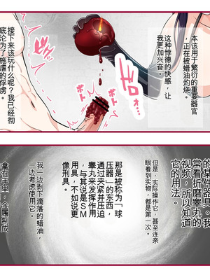 [ひさの] 氷の娼夫2 [Chinese]_11_qtte