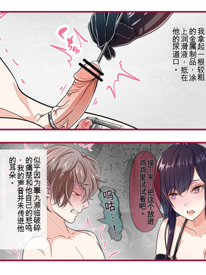 [ひさの] 氷の娼夫2 [Chinese]_18_wphi