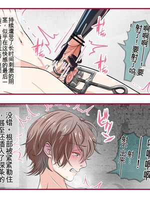 [ひさの] 氷の娼夫2 [Chinese]_24_swpt