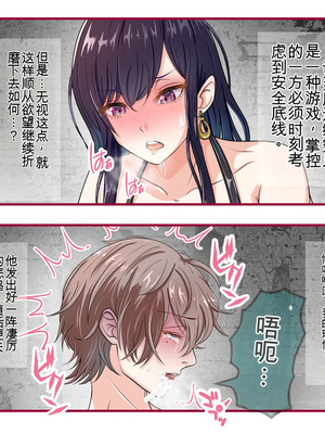 [ひさの] 氷の娼夫2 [Chinese]_26_emrr