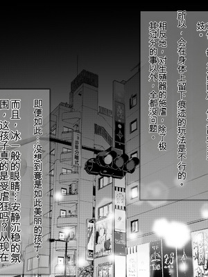 [ひさの] 氷の娼夫 [Chinese]_04_iyfb