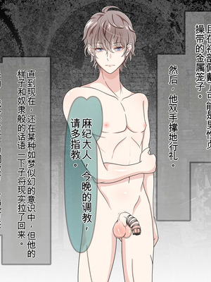 [ひさの] 氷の娼夫 [Chinese]_09_mneg