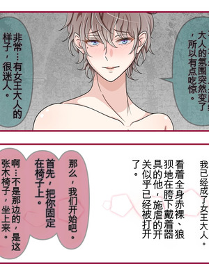 [ひさの] 氷の娼夫 [Chinese]_12_yxas