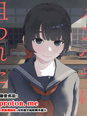 [みみみ岬] 教え子のメンヘラに狙われた教師 [中国翻訳]