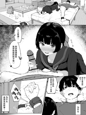 [みみみ岬] 教え子のメンヘラに狙われた教師 [中国翻訳]_02_skwm