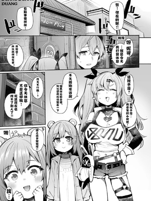 [もんちゃんrev3] ゼンゼロモブの漫画 (ゼンレスゾーンゼロ) [SCJS漢化組]_02_wuae