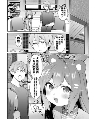 [もんちゃんrev3] ゼンゼロモブの漫画 (ゼンレスゾーンゼロ) [SCJS漢化組]_03_kdsl