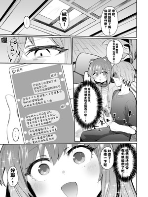 [もんちゃんrev3] ゼンゼロモブの漫画 (ゼンレスゾーンゼロ) [SCJS漢化組]_04_nubs