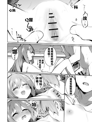 [もんちゃんrev3] ゼンゼロモブの漫画 (ゼンレスゾーンゼロ) [SCJS漢化組]_11_xdhu