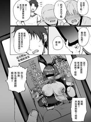 [わらび餅製作所 (香寺幸)] 気持ちイイこと優先します [中国翻訳] [DL版]_27_yopk