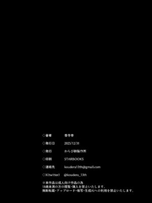 [わらび餅製作所 (香寺幸)] 気持ちイイこと優先します [中国翻訳] [DL版]_29_gooa