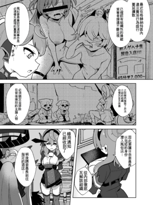 [ダル・ゾデサデハーイ (ダル)] ゲヘナ風紀委員長絶対服従調教事件 (ブルーアーカイブ) [中国翻訳] [DL版]_03_pnyy