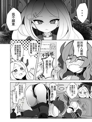 [ダル・ゾデサデハーイ (ダル)] ゲヘナ風紀委員長絶対服従調教事件 (ブルーアーカイブ) [中国翻訳] [DL版]_04_jjsi