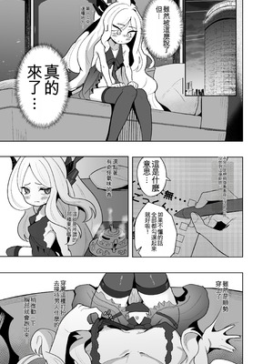[ダル・ゾデサデハーイ (ダル)] ゲヘナ風紀委員長絶対服従調教事件 (ブルーアーカイブ) [中国翻訳] [DL版]_05_sbuf