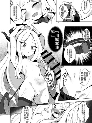 [ダル・ゾデサデハーイ (ダル)] ゲヘナ風紀委員長絶対服従調教事件 (ブルーアーカイブ) [中国翻訳] [DL版]_12_momq