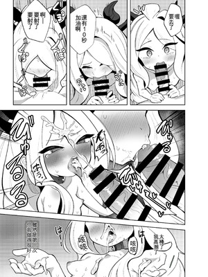 [ダル・ゾデサデハーイ (ダル)] ゲヘナ風紀委員長絶対服従調教事件 (ブルーアーカイブ) [中国翻訳] [DL版]_15_ibxu