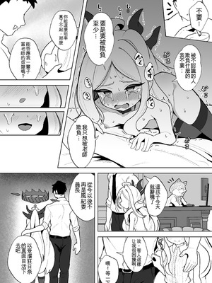 [ダル・ゾデサデハーイ (ダル)] ゲヘナ風紀委員長絶対服従調教事件 (ブルーアーカイブ) [中国翻訳] [DL版]_24_eygy