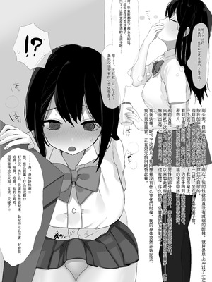 [一兵卒 (朽、一兵卒)] 女の私×男女の私×男の私｜女性的我×男且女的我×男性的我 [DL版] [贱兔汉化组]_06_njjx