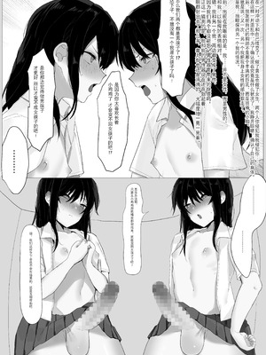 [一兵卒 (朽、一兵卒)] 女の私×男女の私×男の私｜女性的我×男且女的我×男性的我 [DL版] [贱兔汉化组]_12_dnpi