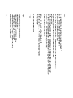 [一兵卒 (朽、一兵卒)] 女の私×男女の私×男の私｜女性的我×男且女的我×男性的我 [DL版] [贱兔汉化组]_27_qovg