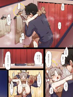 (FF46) [山含] 兔寶寶公園經營手札 + omake (ブルーアーカイブ) [中国語]_10_raqc