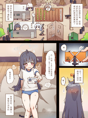 (FF46) [山含] 兔寶寶公園經營手札 + omake (ブルーアーカイブ) [中国語]_12_jmlm