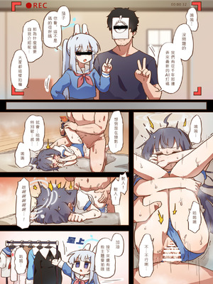 (FF46) [山含] 兔寶寶公園經營手札 + omake (ブルーアーカイブ) [中国語]_13_pent