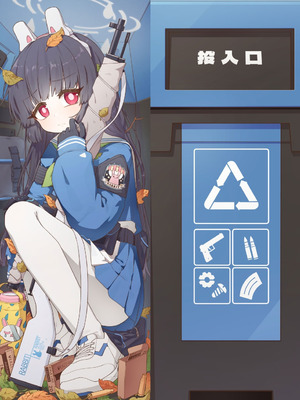 (FF46) [山含] 兔寶寶公園經營手札 + omake (ブルーアーカイブ) [中国語]_16_esgj